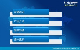 软件教育机构