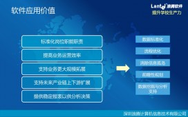 软件教育机构